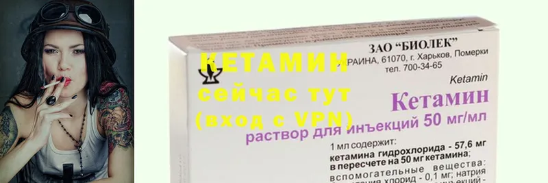 Кетамин ketamine  Беслан 